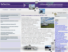 Tablet Screenshot of detect-inc.ru